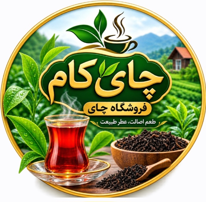 چای کام